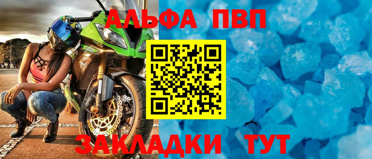 Санкт-Петербург  Альфа ПВП СК  купить наркотик  Вход с VPN  A-PVP кристаллы  Alfa_PVP Crystall 