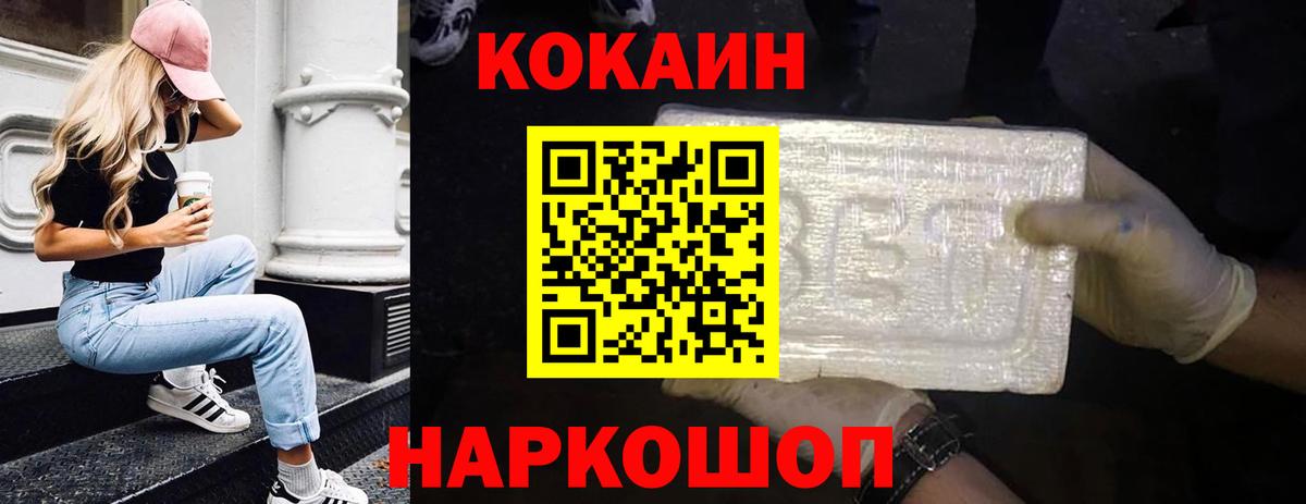 Санкт-Петербург  КОКАИН 99%  Вход с VPN  COCAIN 99% 