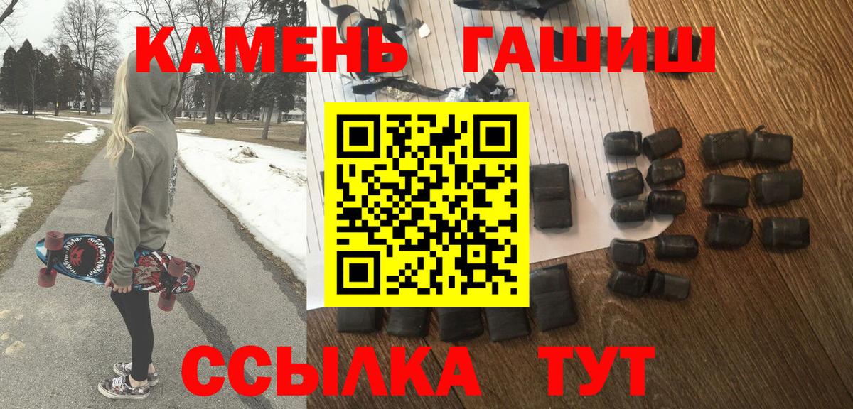 ГАШ hashish  Вход с VPN  Санкт-Петербург  ГАШИШ Premium 