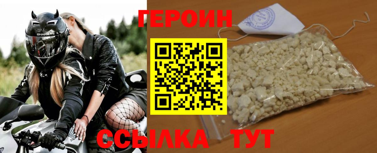Героин Афган Санкт-Петербург