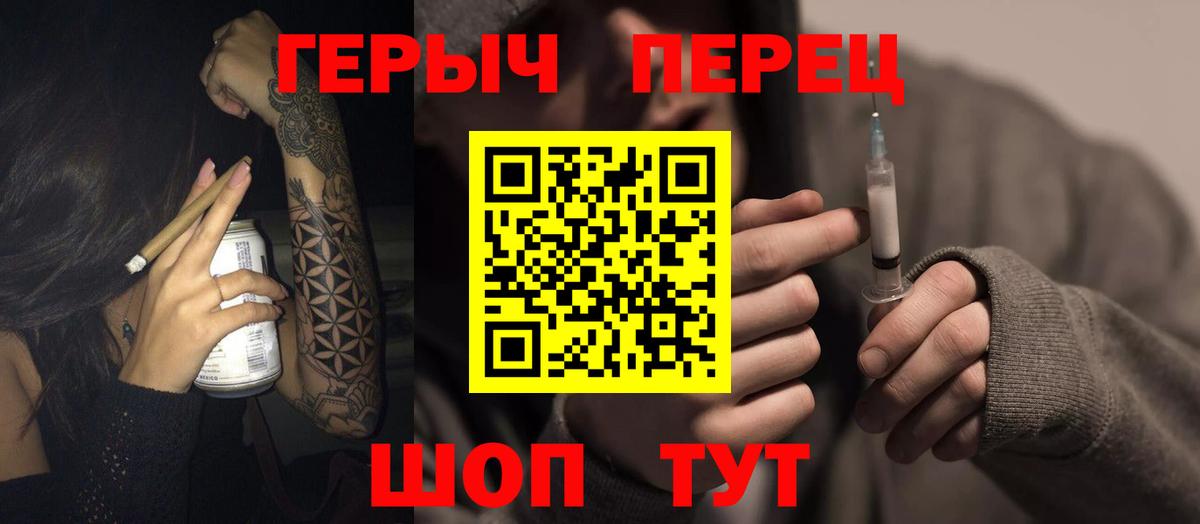 ГЕРОИН белый  Вход с VPN  Санкт-Петербург 