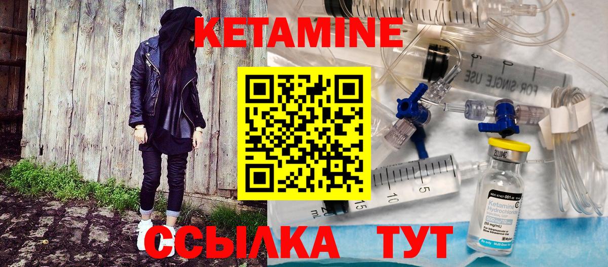 КЕТАМИН VHQ Санкт-Петербург
