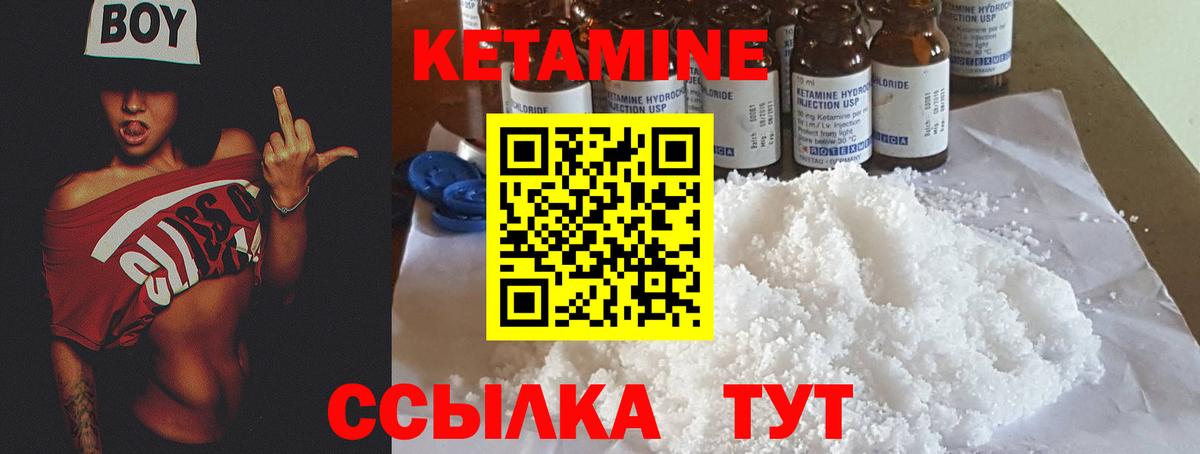 КЕТАМИН ketamine  Вход с VPN  Кетамин VHQ  Санкт-Петербург 
