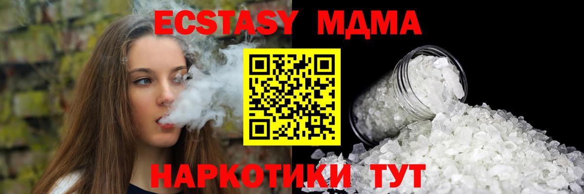 МДМА VHQ Санкт-Петербург