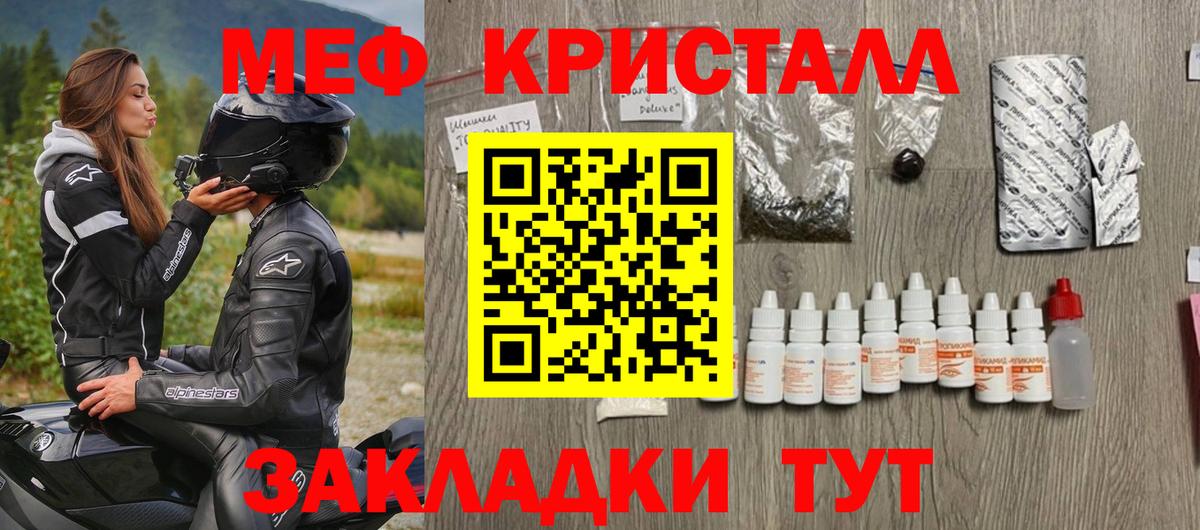 Мефедрон кристаллы Санкт-Петербург