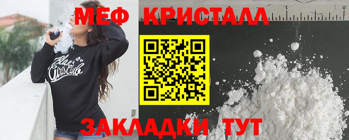 купить закладку  МЯУ-МЯУ кристаллы  Санкт-Петербург  Вход с VPN  МЕФ мука  МЯУ-МЯУ 