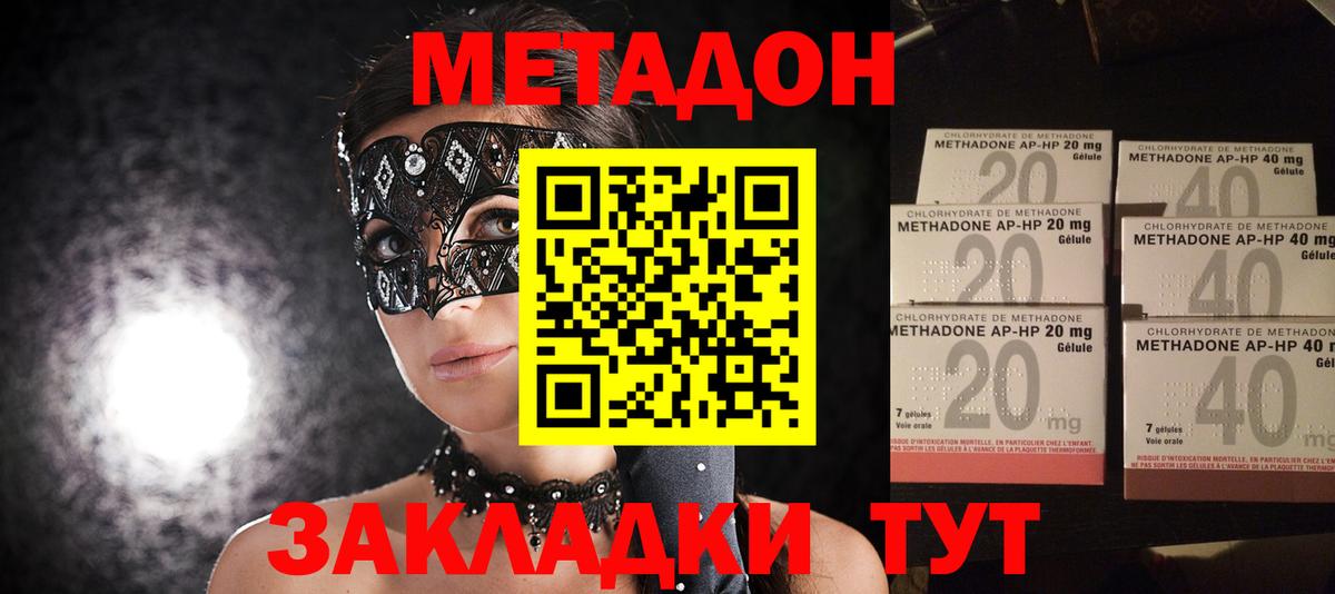 Санкт-Петербург  МЕТАДОН кристалл  Метадон кристалл  Вход с VPN 