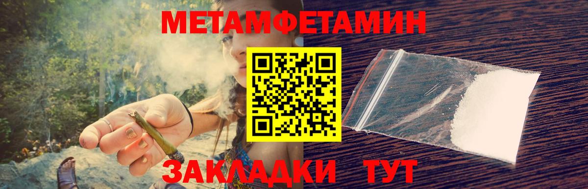 Санкт-Петербург  Метамфетамин  Вход с VPN  МЕТАМФЕТАМИН кристалл 