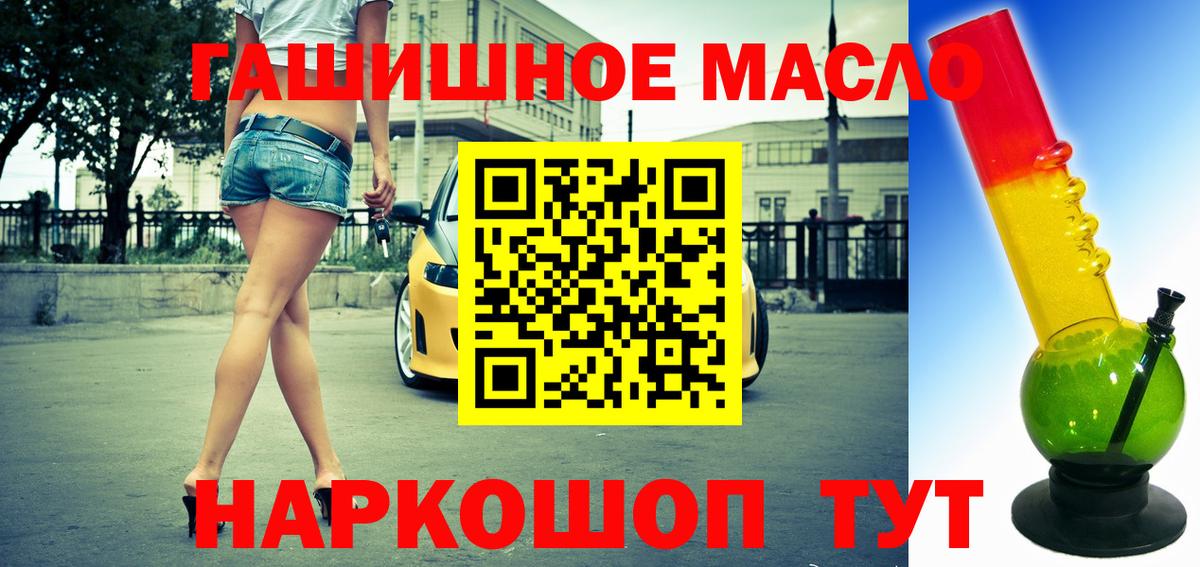 Дистиллят ТГК жижа Санкт-Петербург