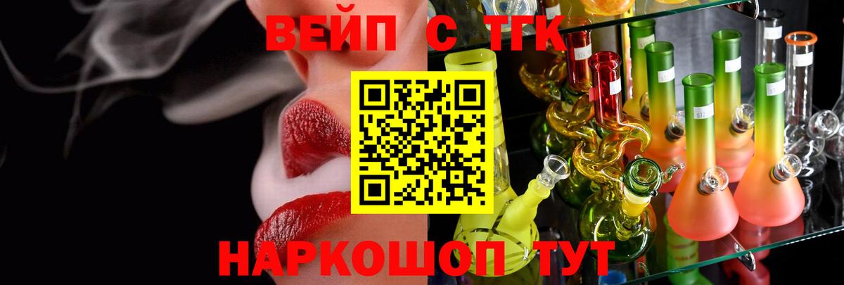 даркнет сайт  ТГК жижа  Вход с VPN  Санкт-Петербург 